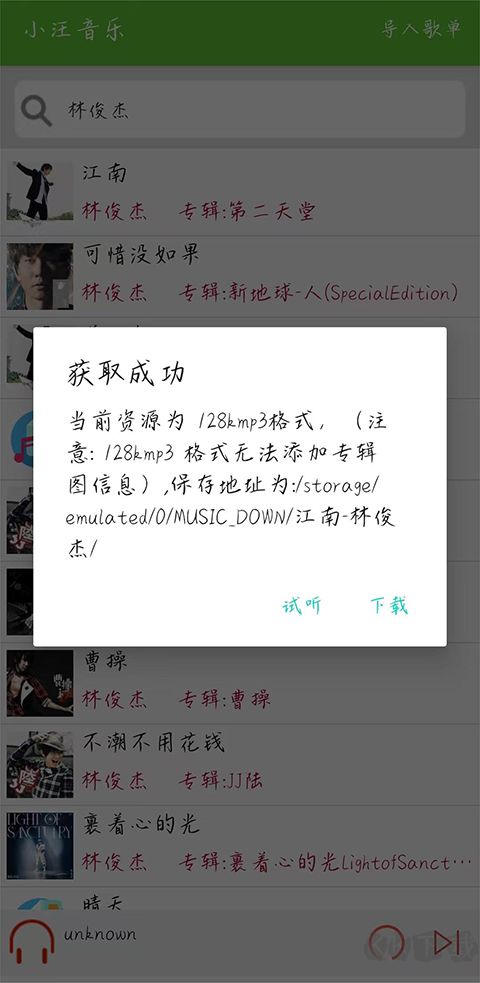 小汪音樂官網(wǎng)版