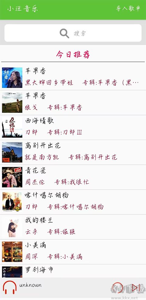 小汪音樂官網(wǎng)版