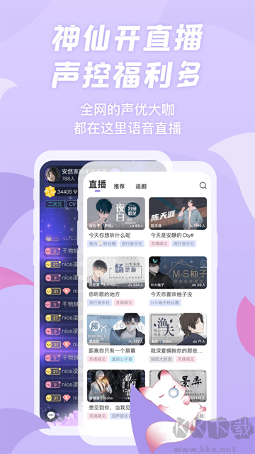 克拉漫播app免費(fèi)版