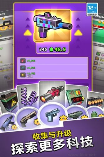 無敵之突擊隊(duì)安卓版