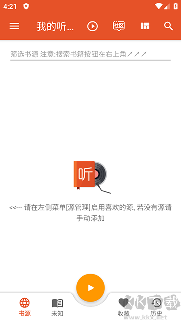 我的聽書app