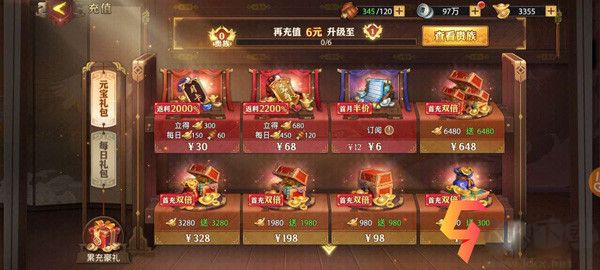 少年三國(guó)志:零0.1折扣版