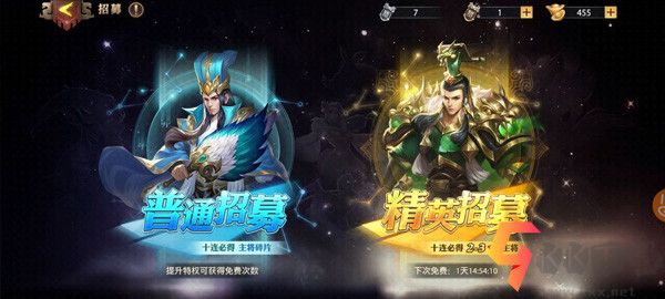 少年三國(guó)志:零0.1折扣版