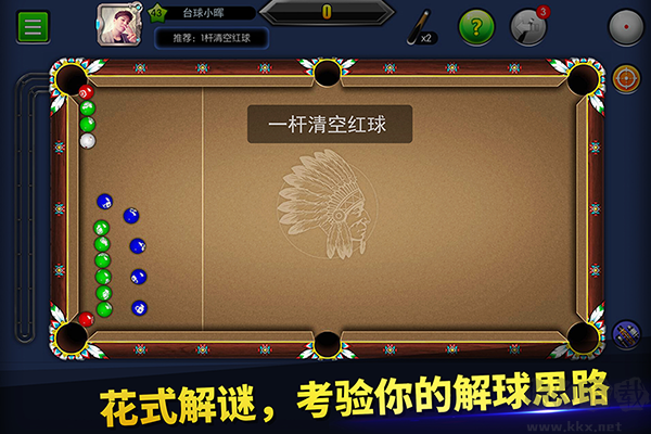 臺(tái)球世界九游渠道服