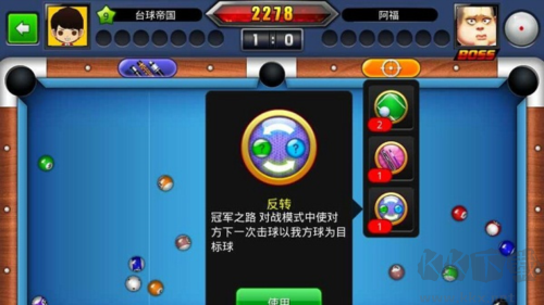 臺(tái)球世界九游渠道服