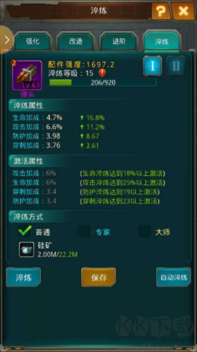 坦克前線2025手機版