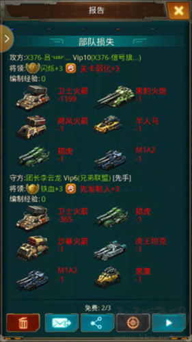 坦克前線2025手機版