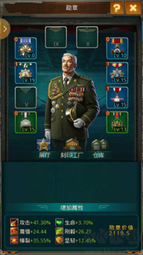 坦克前線2025手機版