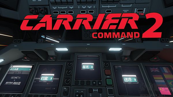 航母指揮官2電腦版