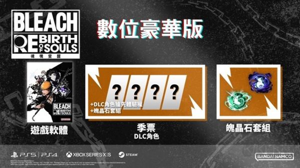 BLEACH魂魄覺醒端游