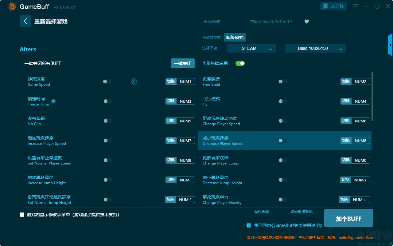 多重人生(Alters)三十八項修改器PC