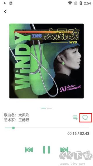 洛雪音樂(LX Music)