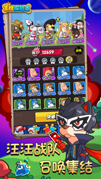 王牌探險家游戲