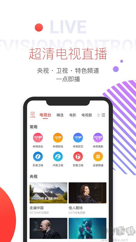 多屏互動客戶端