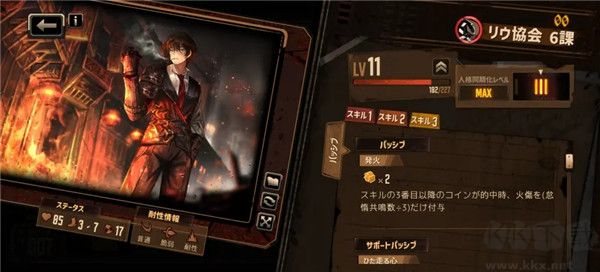 邊獄公司（LimbusCompany）