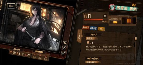 邊獄公司（LimbusCompany）