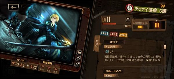 邊獄公司（LimbusCompany）