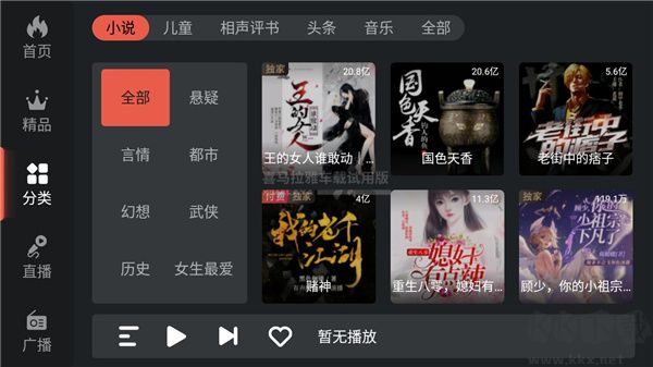 喜馬拉雅車載版