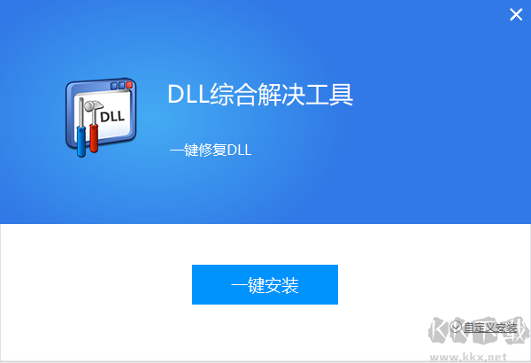 全能王DLL修復(fù)工具最新版