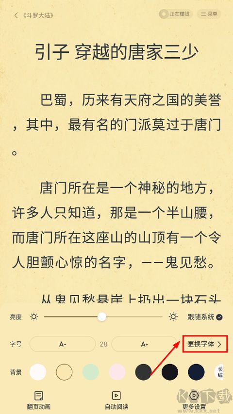 淘小說app
