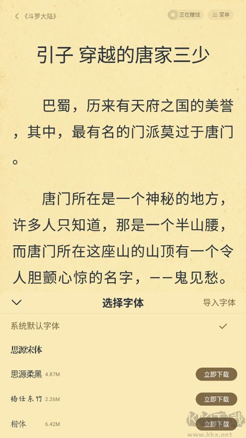 淘小說app