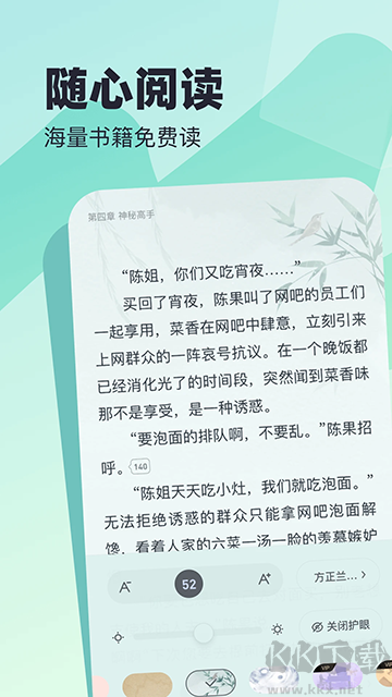 蠻多小說app