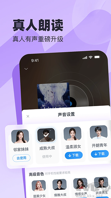 蠻多小說app