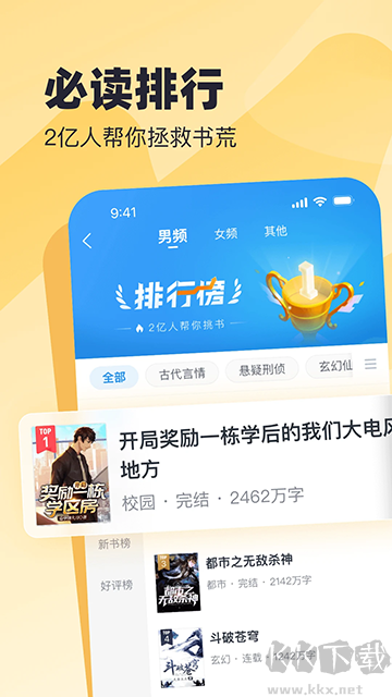 蠻多小說app