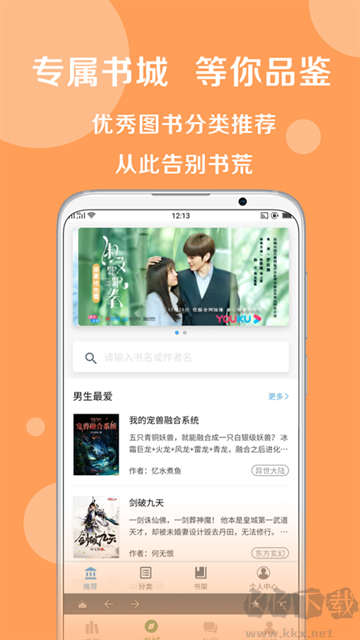 搜書大師app