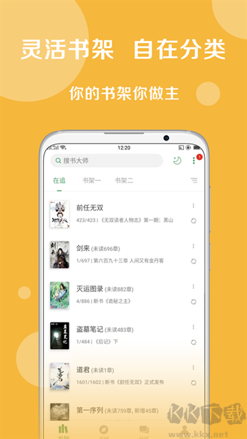 搜書大師app