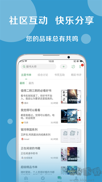 搜書大師app