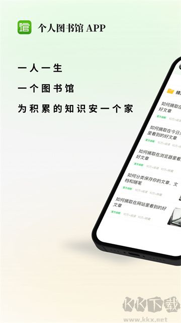 個(gè)人圖書館app