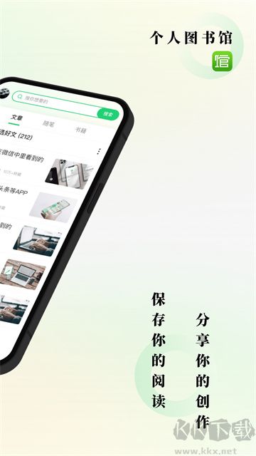個(gè)人圖書館app