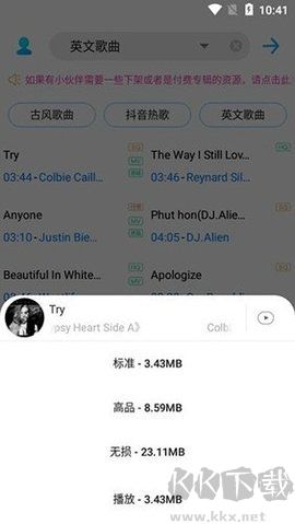 歌詞適配最新版