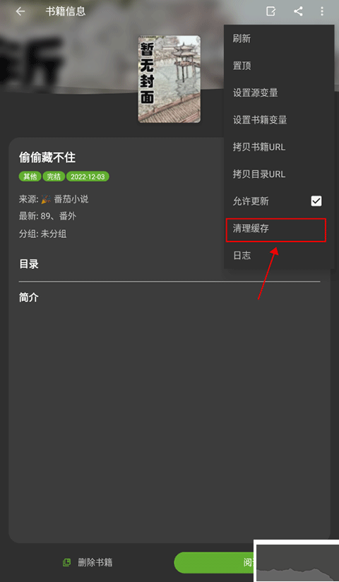 小書包app官方版