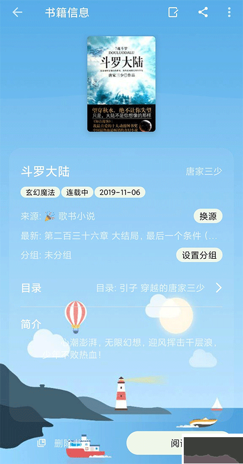 小書包app官方版