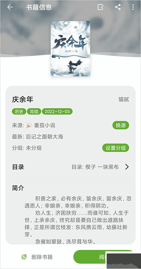 小書包app官方版
