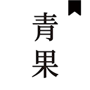 青果小說app v1.8.2官方版