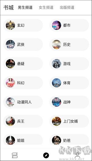 程序猿小說(shuō)app最新版