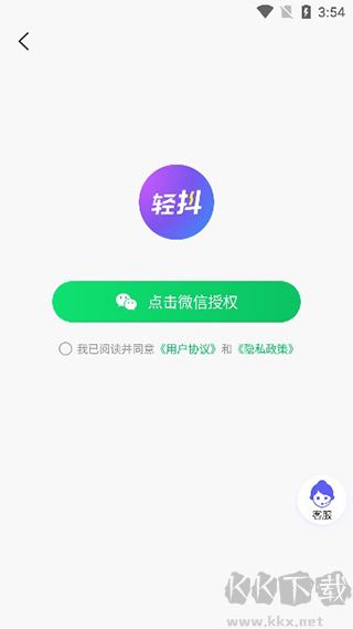 輕抖專業(yè)版