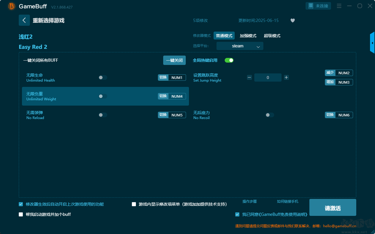 淺紅2五項修改器最新版
