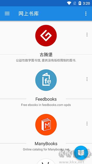 靜讀天下APP正式版