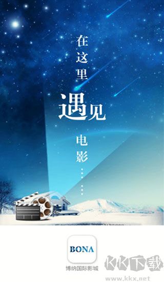博納影城app