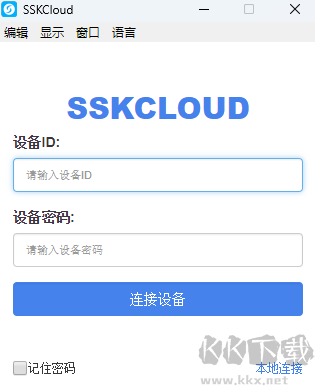SSKCloud綠色版