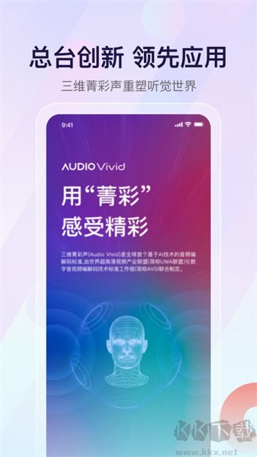 云聽app