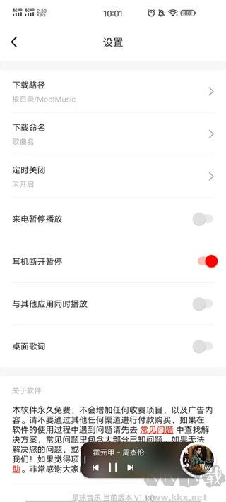 遇見(jiàn)音樂(lè)