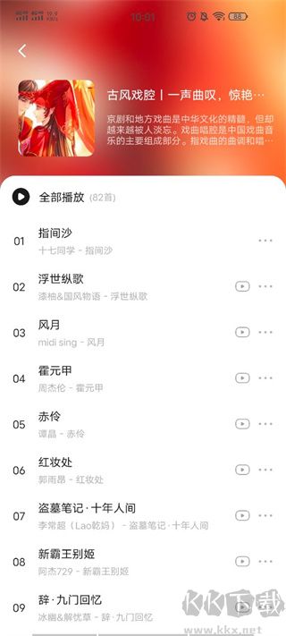 遇見(jiàn)音樂(lè)