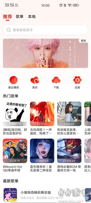 遇見(jiàn)音樂(lè)