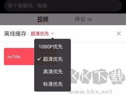 a站手機(jī)免費版