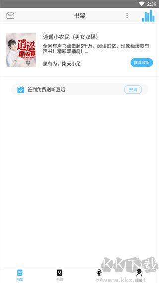 聽世界聽書安卓版